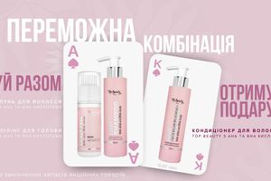 Выигрышная партия: акция на комплекс по уходу за волосами Top Beauty 2+1