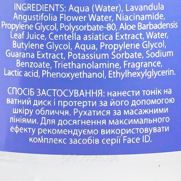 Тонік для обличчя від розацеа та куперозу з ніацинамідом Mr Scrubber Face ID Vit B3 Face Tonic 250 мл