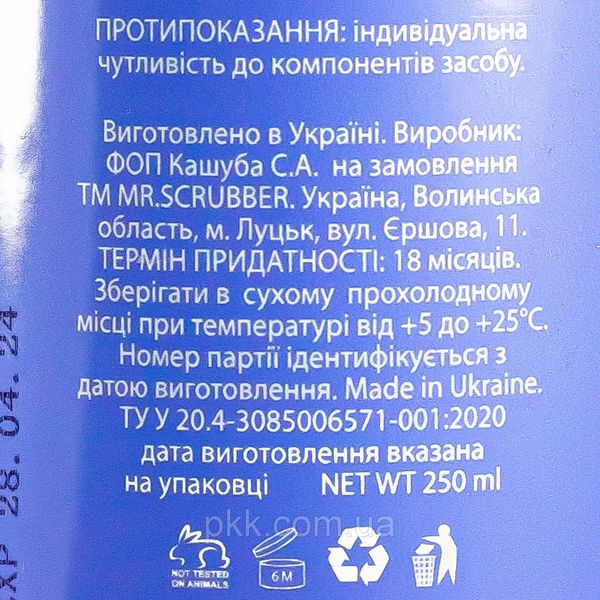 Тонік для обличчя від розацеа та куперозу з ніацинамідом Mr Scrubber Face ID Vit B3 Face Tonic 250 мл