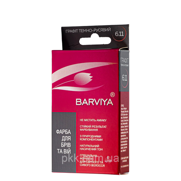 Краска гель для бровей и ресниц Barviya № 1.01 Чёрный 8 мл 6.11 Графит тёмно-русый BRV9 фото