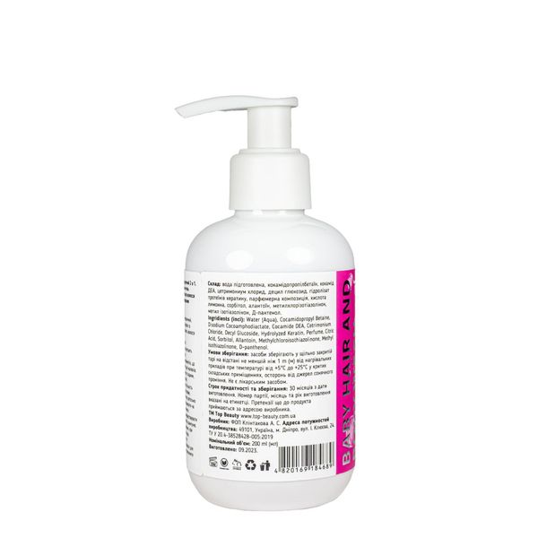 Детский шампунь-гель для душа 2 в 1 Top Beauty Baby Hair Body Wash, 200 мл TB-8293 фото