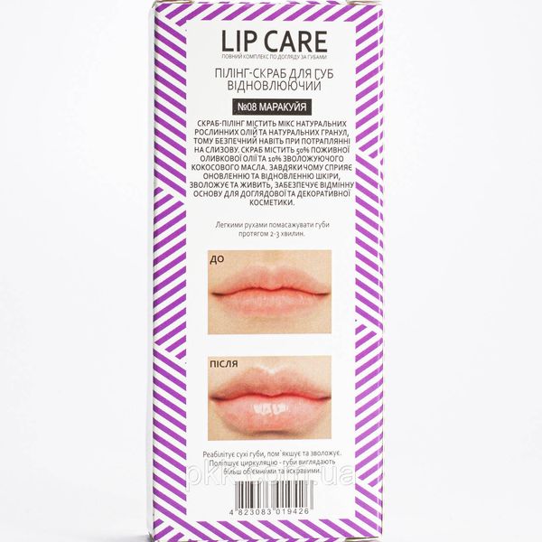 Пилинг-скраб для губ восстанавливающий Colour Intense Lip Care Маракуйя CI LS-131/9001/08 фото