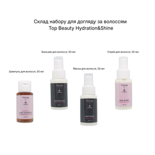 Тревел-набір для догляду за волоссям Top Beauty Зволоження та блиск, 4 продукти TB-12222 фото