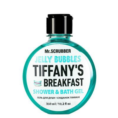 Гель для душу Mr Scrubber Jelly Bubbles Tiffany's Breakfast Shower & Bath Gel 300 мл Mr 0022 фото