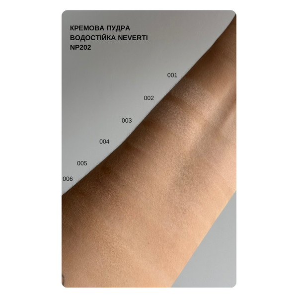 Пудра для обличчя водостійка компактна Neverti Creamy Dimension (NP202), 001 Porcelain Beige Світло-бежева NP202 фото