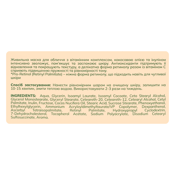 Маска для лица питательная мультивитаминная Bogenia Vitamin Bar BG439(004) 100 мл BG439(004) фото