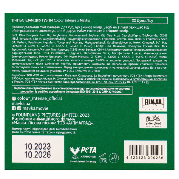 Бальзам тинт для губ Mavka Colour Intense, 02 Душа Лісу CI 8433 фото