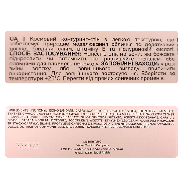 Контур-стік для обличчя Bogenia Contour Stick (BG654), 02 М'який коричневий BG654 фото