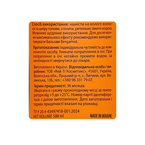 Шампунь для волосся чоловічий Barber Blend Bergamot, 500 мл BB1726 фото