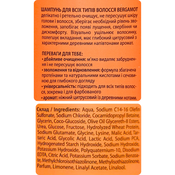 Шампунь для волосся чоловічий Barber Blend Bergamot, 500 мл BB1726 фото