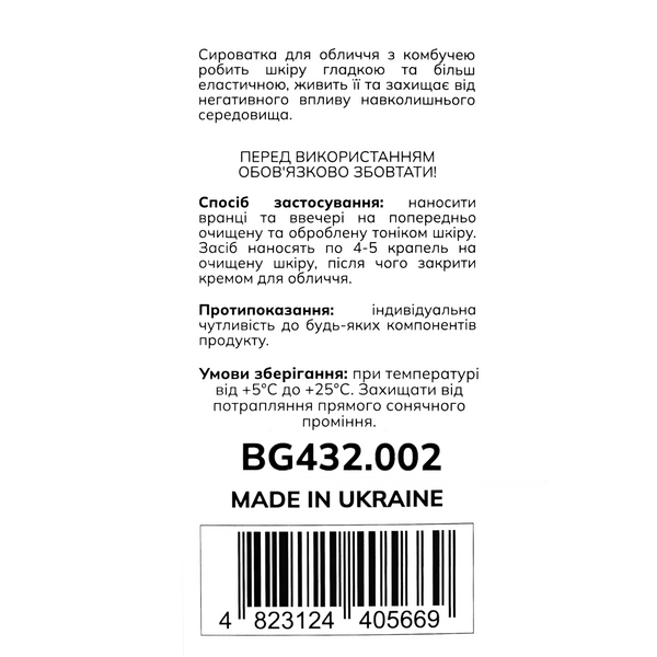 Сыворотка для лица Bogenia Kombucha Serum с комбучей и антиоксидантами 30 мл BG432(002) фото