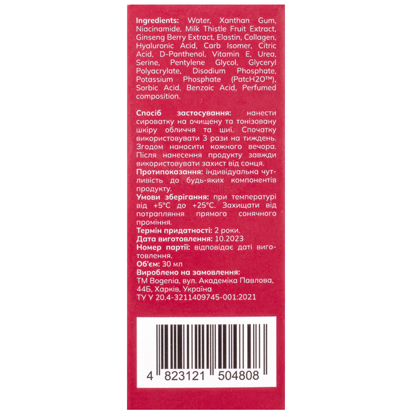 Відбілююча сироватка для обличчя Bogenia Niacinamide 30 мл BG430(001) BG430(001) фото