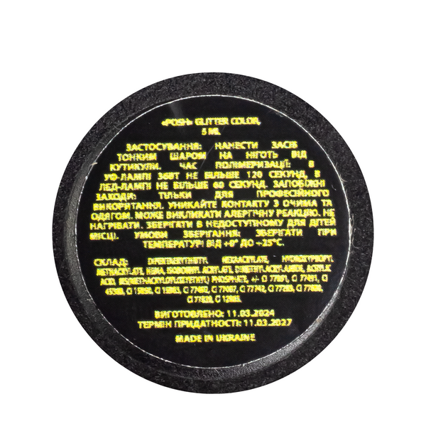 Гель-лак с глиттером для маникюра YouPOSH Glitter Color профессиональный 5 мл, 01 Золотистий YP 9637 фото