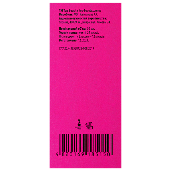 Молочко для демакияжа глаз и кожи лица Top Beauty Make-Up Remover Milk, 200 мл