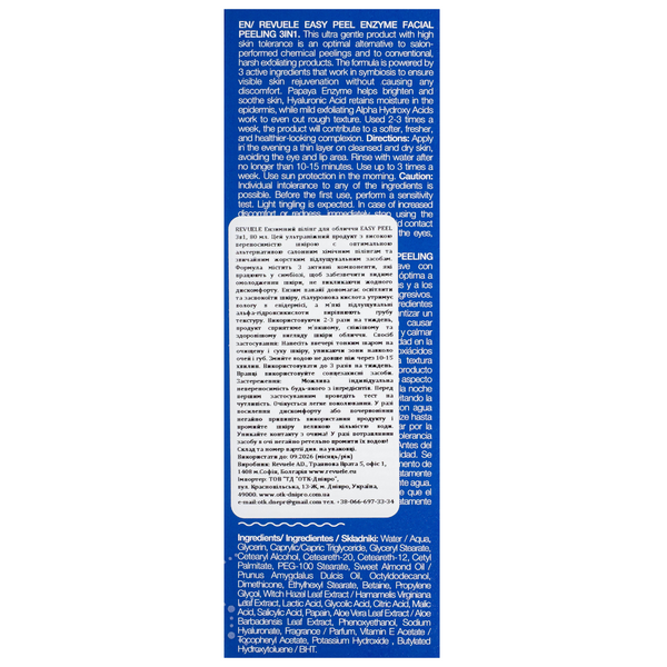 Пилинг для лица энзимный Revuele Easy Peel Enzyme 3 в 1 80 мл