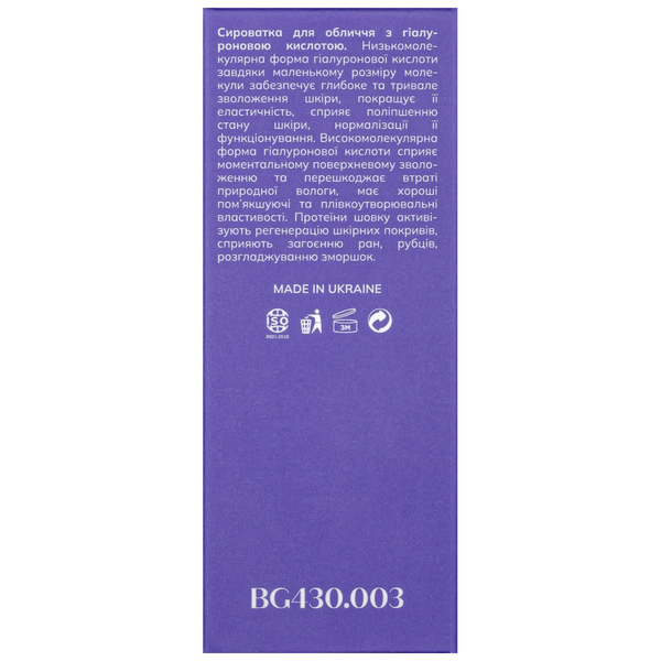 Зволожуюча сироватка для обличчя Bogenia Hydro Serum з гіалуроновою кислотою 30 мл BG430(003) BG430(003) фото