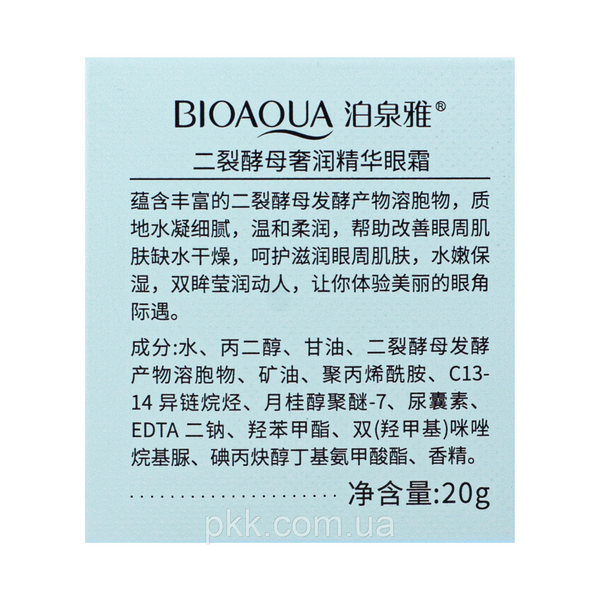 Крем для шкіри навколо очей Bioaqua Bifida Ferment Lysate омолоджуючий BQY05519 фото