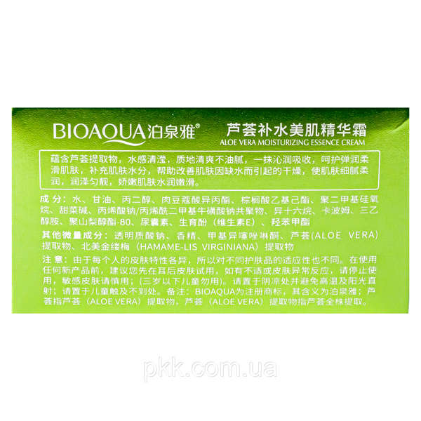 Крем для обличчя зволожуючий BIOAQUA Aloe Vera 50 мл BQY93535 фото