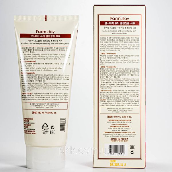 Пенка для умывания с гранатовым экстрактом Farmstay Pomegranate Pure Cleansing Foam 180 мл FS 5731 фото