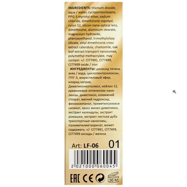 ВВ крем SPF 37 PA++ Christian Perfect Blemish Balm LF-06, № 01 LF-06 фото