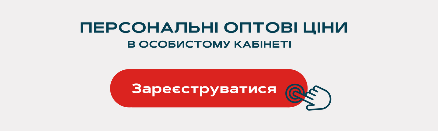 Умови опту та переваги реєстрації на ПКК опт