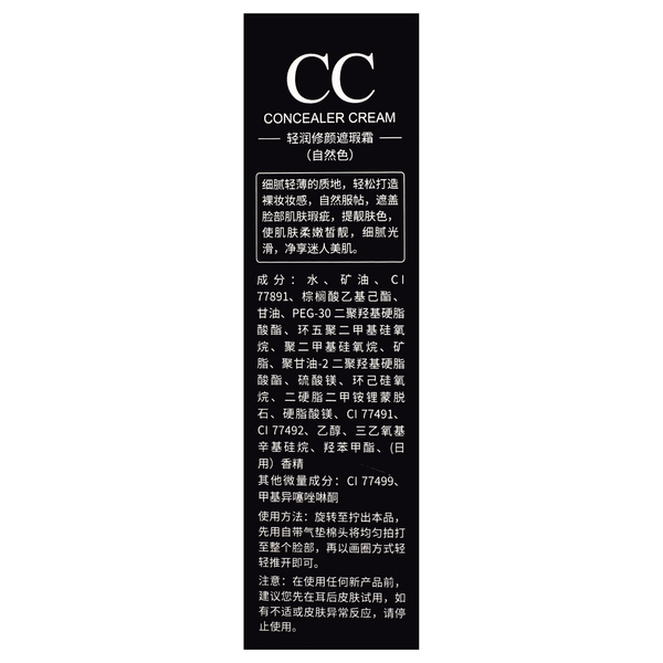Тональный CC крем-консилер для лица Hymey's CC Moisturizing Consealer Cream 30 мл, 01 натуральный XXM 81608 фото