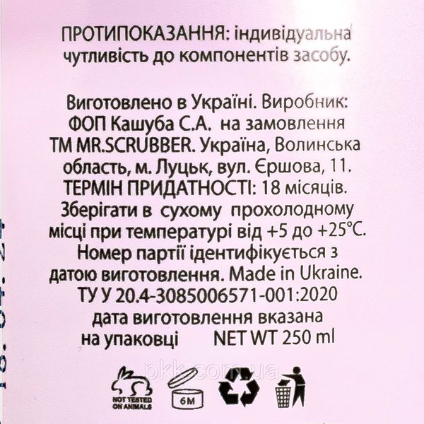 Ультразволожувальний тонік для обличчя з двома видами гіалуронової кислоти Mr Scrubber Face ID. Hydra Balance 2x