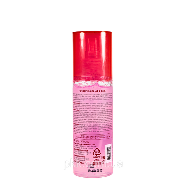 Гель-міст для обличчя зволожувальний з екстрактом граната FarmStay It's Real Pomegranate Gel Mist 120 мл FS 7524 фото