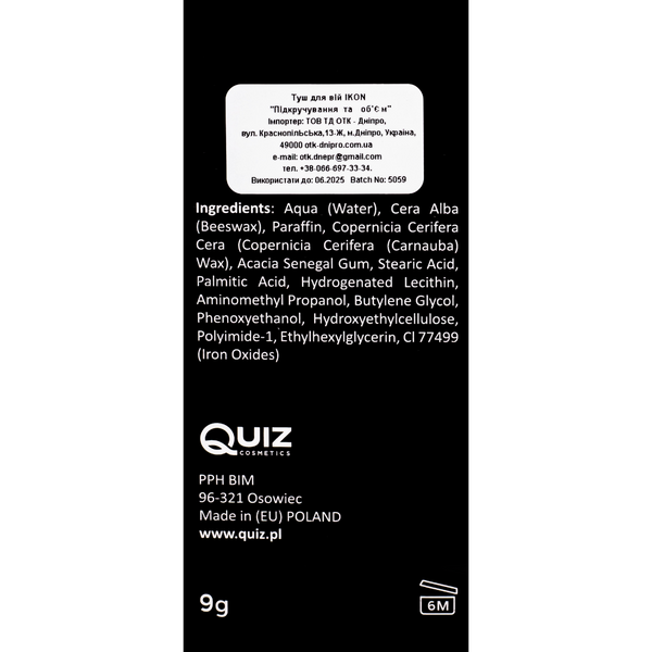 Тушь для ресниц Подкручивание и Объем Quiz Cosmetics ICON QZ 8261 фото