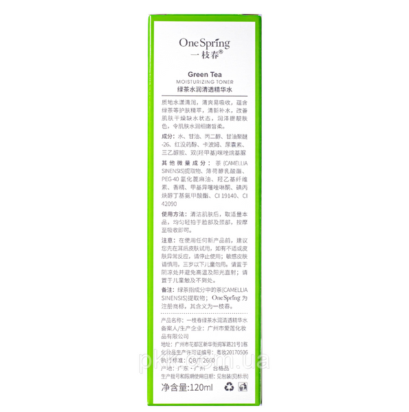 Тонер для обличчя OneSpring Green Tea Moisturizing Toner з екстрактом зеленого чаю 120 мл YZC79300