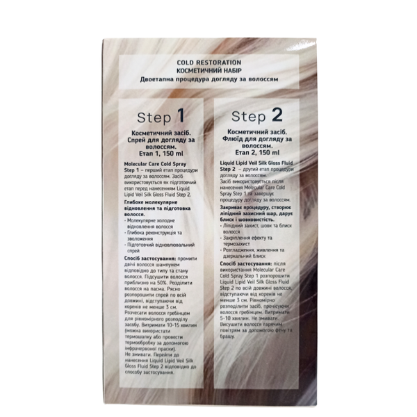 Набір для відновлення волосся Top Beauty Molecular Care 2&times;150 мл TB-12670 фото