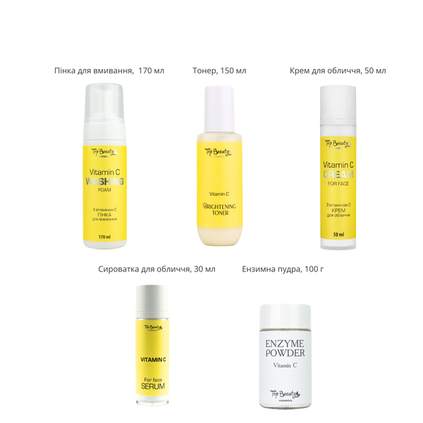 Подарунковий набір косметики для обличчя Top Beauty Vitamin C з вітаміном С, 5 в 1 TB-12052 фото