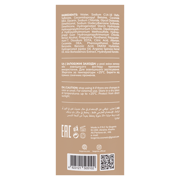 Шампунь для волос Bogenia Argan Oil бессульфатный, 400 мл (BG411 (001)) BG411 (001) фото