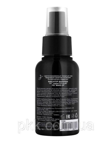 Фиксатор для макияжа FFleur Fix make-up 75 мл FF FIX-86 фото