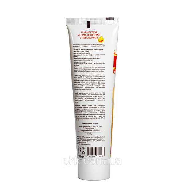 Антицелюлітний крем для тіла Top Beauty Anti-Cellulite Chili Pepper Cream з перцем чилі TB-7151 фото