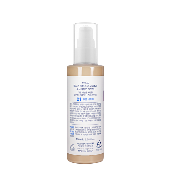 Тональний крем для обличчя освітлюючий Enough 3 в 1 Сollagen Moisture Foundation SPF 15 100 мл, № 21 Пісочно-бежевий EN 5317 фото