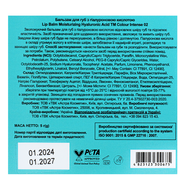 Увлажняющий бальзам для губ с гиалуроновой кислотой Colour Intense Lip Balm Moisturizing Hyaluronic Acid CI 9679 фото
