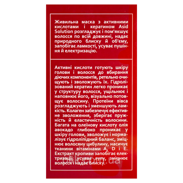 Поживна маска з активними кислотами та кератином Hollyskin Acid Solution 200 мл 0282h фото