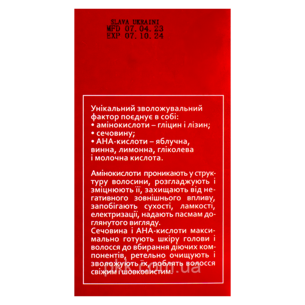 Питательная маска с кератином активными кислотами и кератином Keratin Hair Mask Hollyskin Acid Solution 200 мл 0282h фото