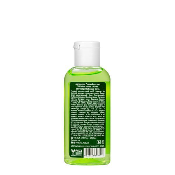 Антисептик для рук гелевий Colour Intense Mavka 50 мл, 01 Жабокиць Квусь CI 8532 фото