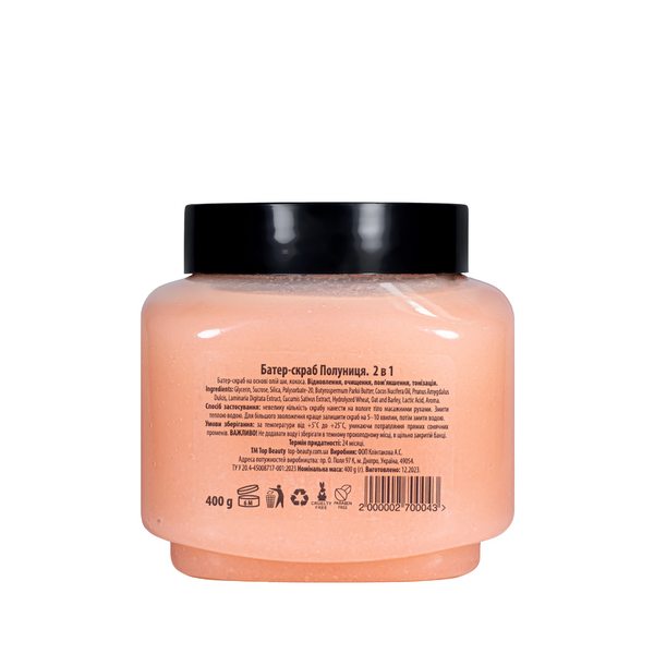 Скраб баттер для тела 2 в 1 Top Beauty Body Butter Scrub Strawberry, 400 г TB-8595 фото