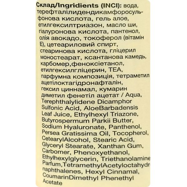 Солнцезащитный крем для тела Top Beauty SPF50 PA++++ с алоэ вера, 250 мл TB-11415 фото