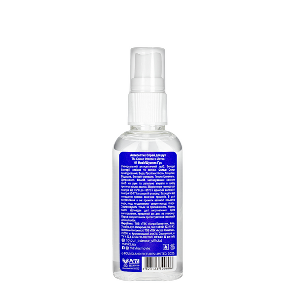 Антисептик для рук рідкий Colour Intense Mavka 50 мл, 01 Шумник Гук CI 8533 фото