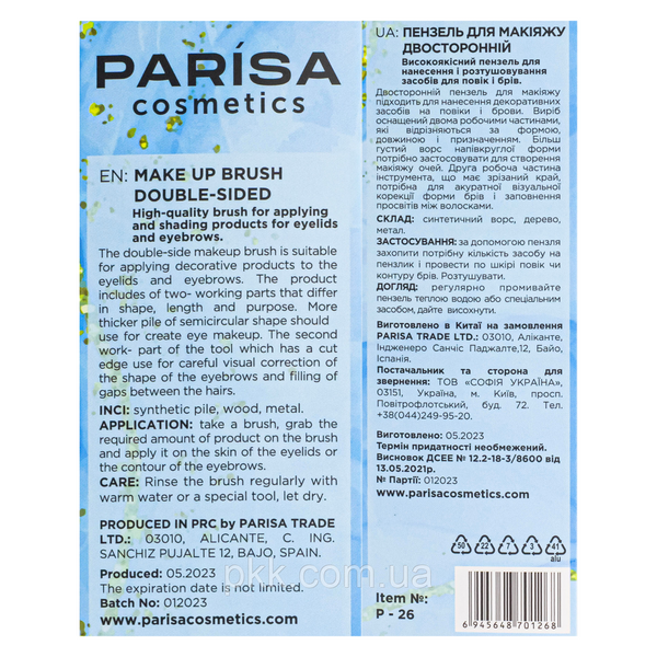 Кисть для макияжа для теней и подводки Parisa Cosmetics двухсторонняя скошенная Р-26 Р-26 фото