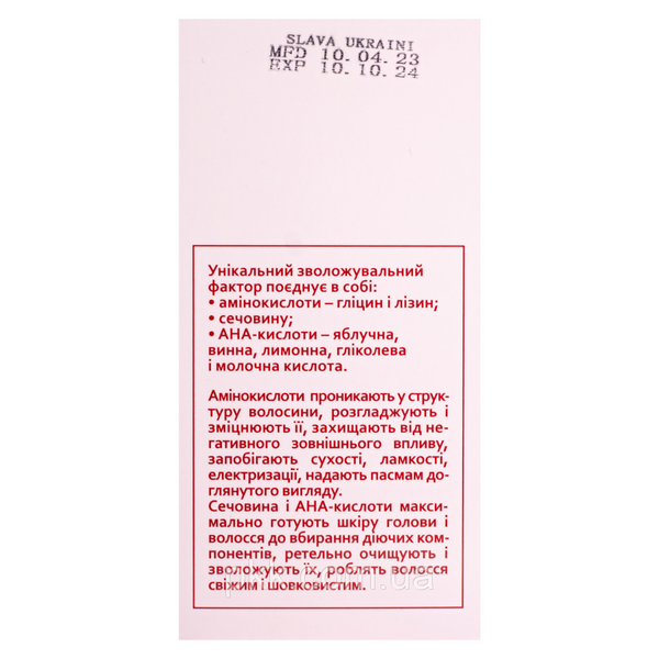 Спрей-термозахист для волосся 17 in 1 Hollyskin Acid Solution 200 мл 0283h фото