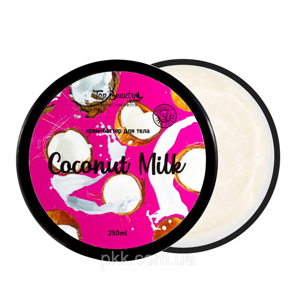 Крем баттер для тела Top Beauty Coconut Milk кокосовое молоко 250 мл TB-6504 фото