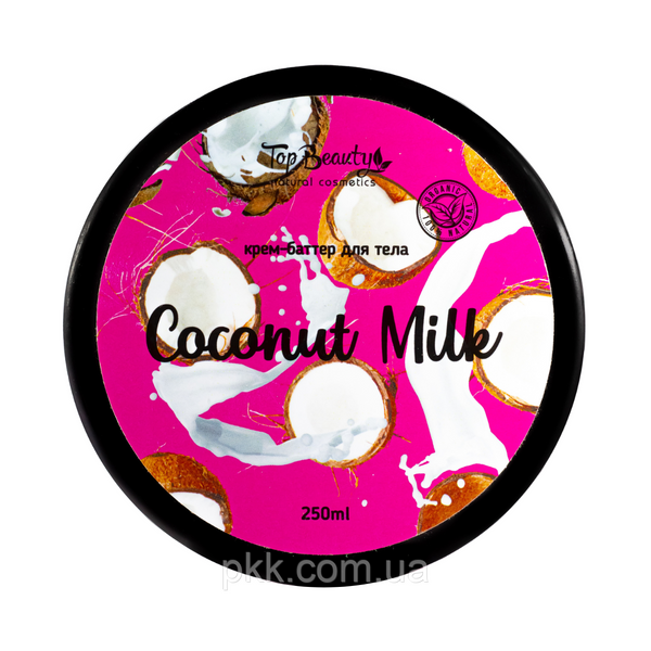 Крем баттер для тела Top Beauty Coconut Milk кокосовое молоко 250 мл TB-6504 фото