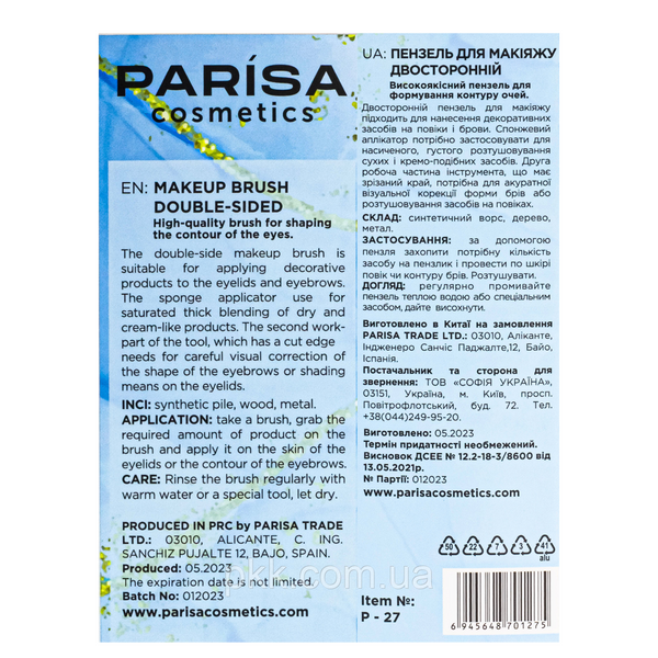 Кисточка для теней и подводки Parisa Cosmetics натуральная Р-27 Р-27 фото