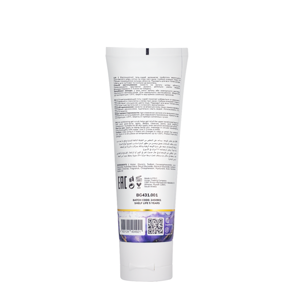 Гель-скраб для обличчя Bogenia Exfoliating Facial Cleansing Gel & Scrub 75 мл (BG431)