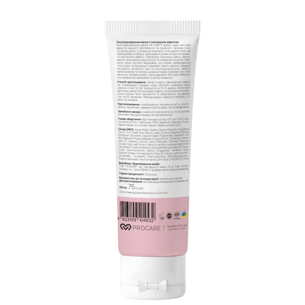 Охолоджувальна маска для обличчя Re.Care Cooling Face Mask 75 мл 4823109414532 фото
